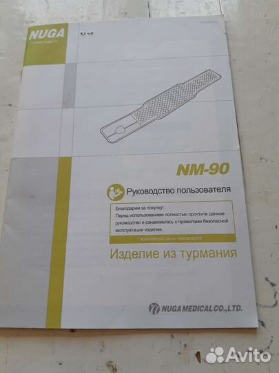 Турманиевый пояс NM-90 Nuga Best