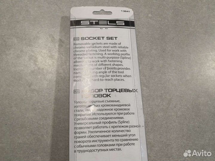 Набор торцевых головок 1/2, Spline, 10шт., Stels