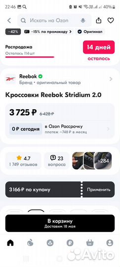 Кроссовки Reebok размер 44