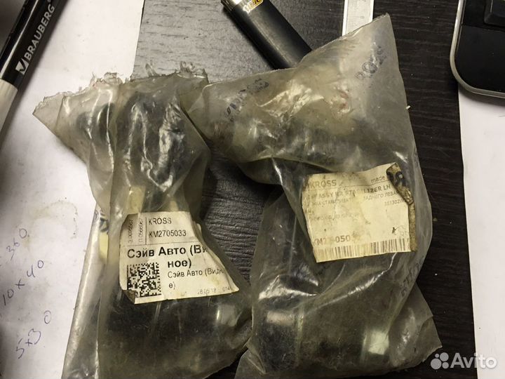 Стойка стабилизатора заднего правая hyundai: santa