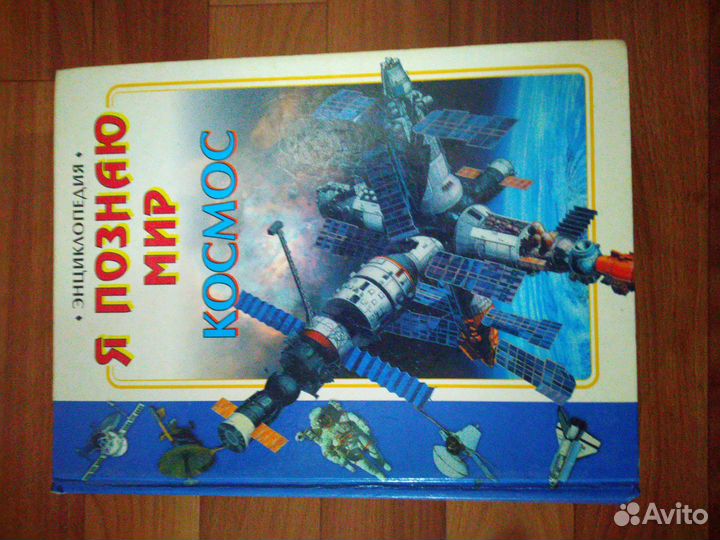 Полная энциклопедия