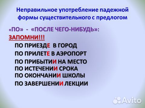 Репетитор по русскому языку ОГЭ\ЕГЭ