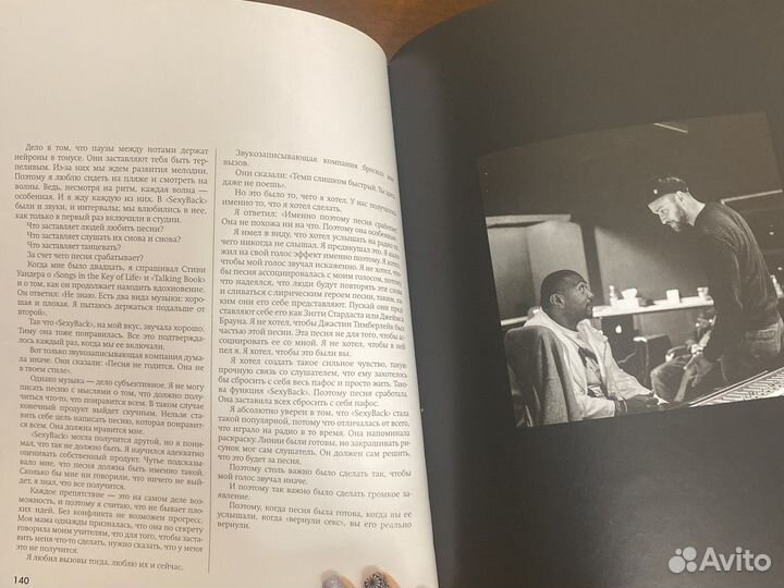 Автобиография певца Джастина Тимберлейка