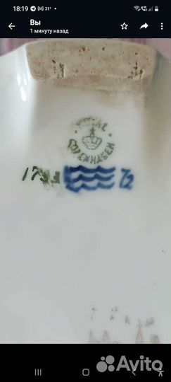 Антиквариат,ваза,кашпо,Копенгаген