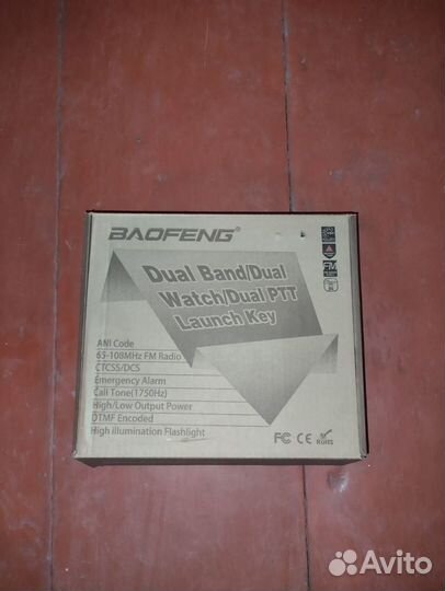 Baofeng UV-82 8W