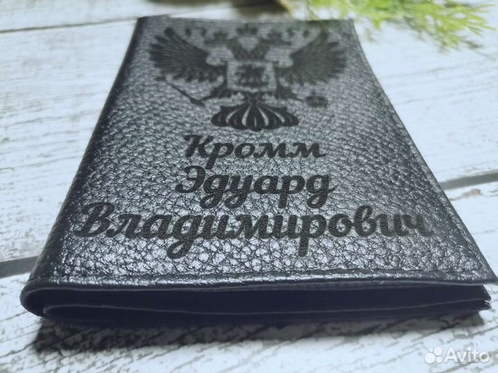 Обложка на паспорт + автодокументы 2 в 1