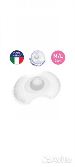 Накладки на соски для кормления chicco новые