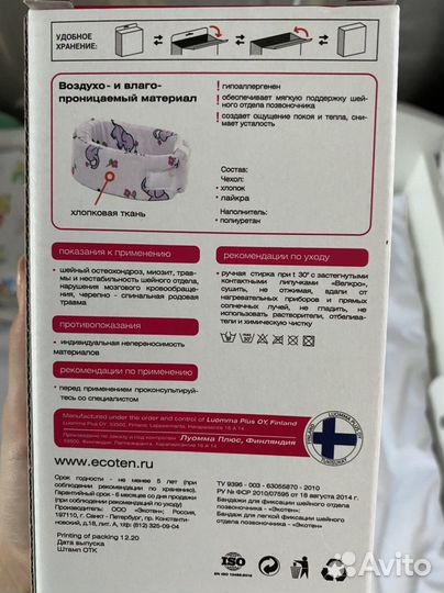 Воротник шанса ортопедический детский