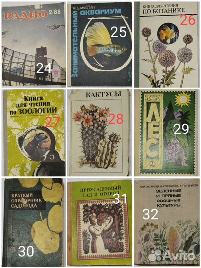 Книги СССР, медицина, политика, психология и т.д