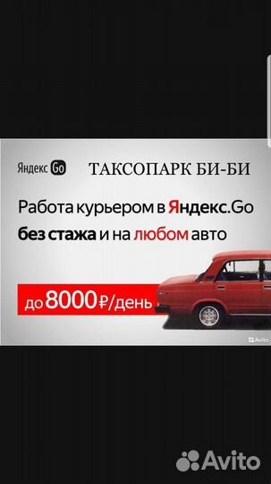 Подключение к яндекс такси доставка