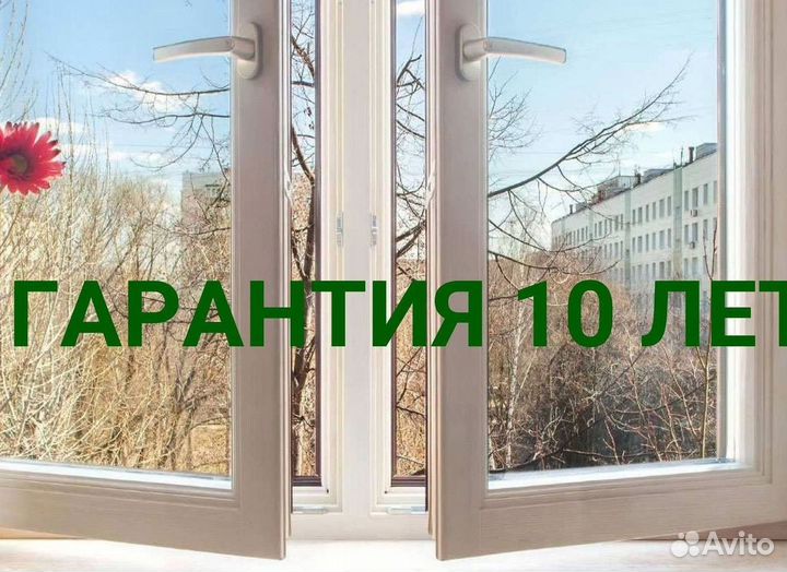 Окна за 7 дней