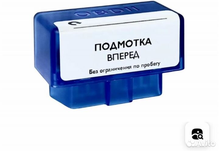 Подмотка пробега. Новая