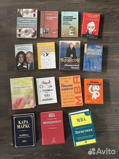 Книги / учебники мва и другие