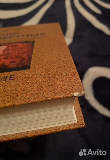 Пир бессмертных