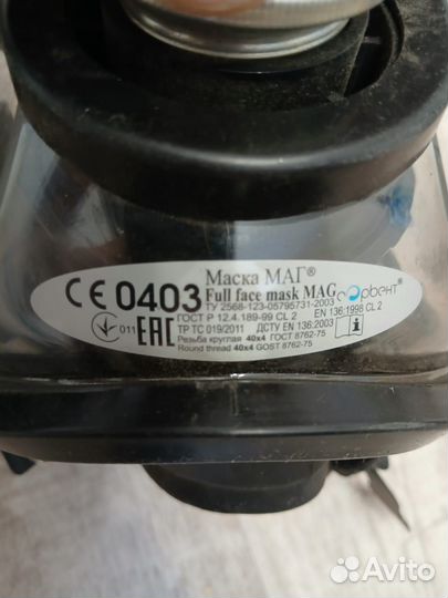 Противогаз маг