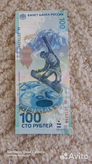 Денежные купюры