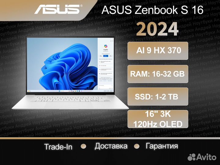 Asus ZenBook S16 2024- AI 9 HX 370, 32gb, oled