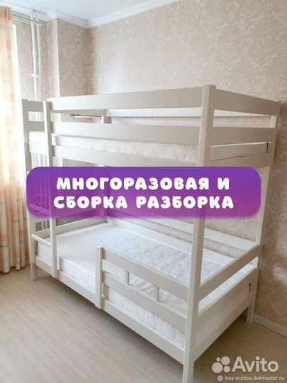 Детская двухярусная кровать Гарантия качества