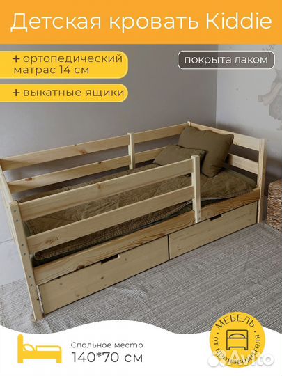 Детская кровать от 3 лет