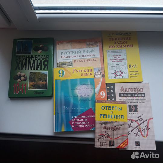 Учебники пособия 8-11кл химия алгебра русс.яз