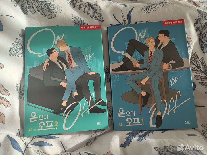 Вместе или порознь манхва/On or off 2 тома