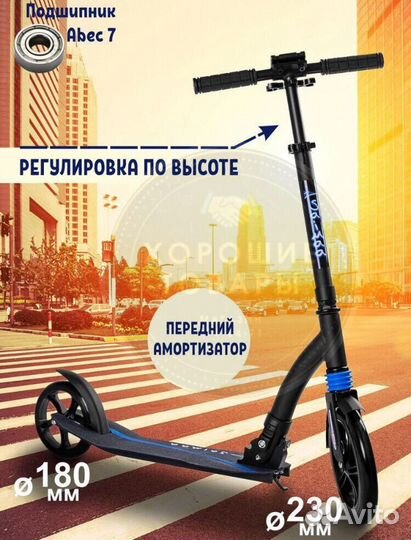 Самокат городской новый прогулочный