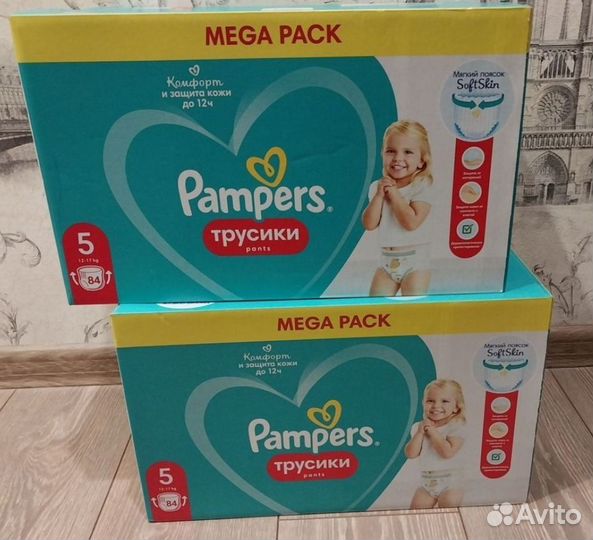 Подгузники трусики pampers 5 12-17 кг