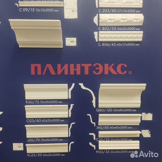 Потолочный плинтус