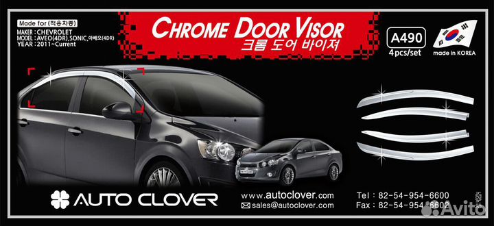 Chevrolet Aveo хромиррованные дефлекторы ветровики