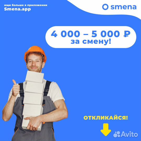 Работник склада / Контролер (вахта)