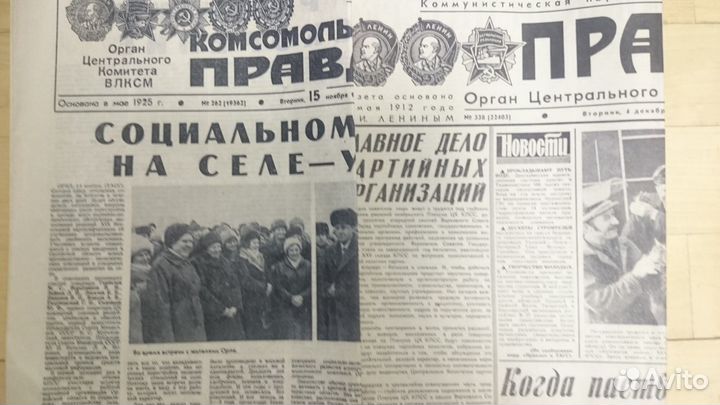 Газеты