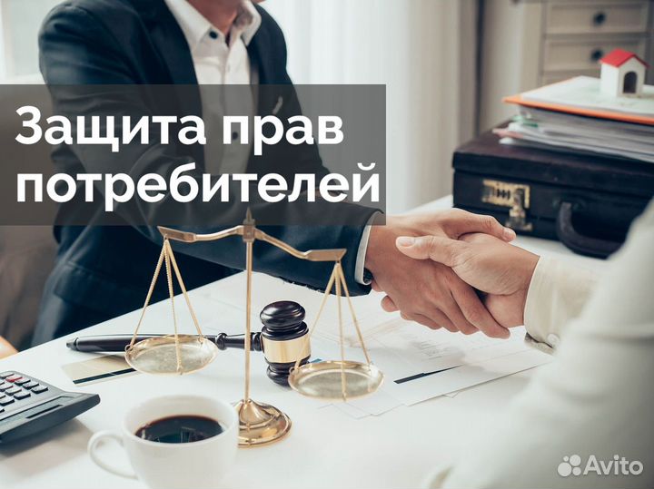 Юридические услуги. Услуги юриста. Юрист