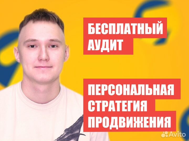 Настройка Яндекс Директ. Продвижение сайтов