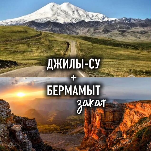 Джип-тур/экскурсия с местными гидами