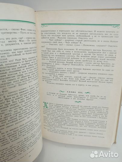Чарльз Диккенс. Приключения Оливера Твиста 1976г