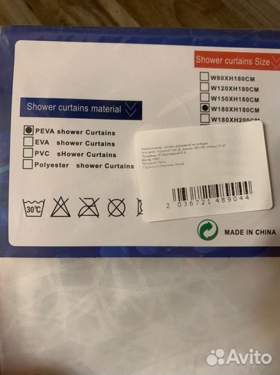 Штора для ванны