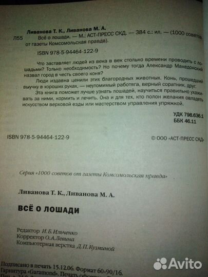 Книга Пластиковые карты в России