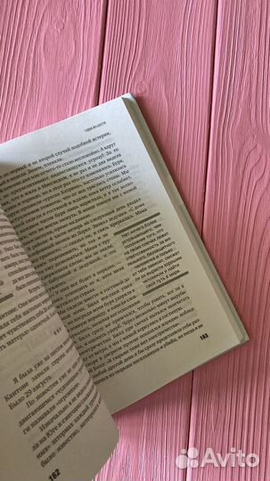 Книга «Попутчица» Ольга Савельева с автографом