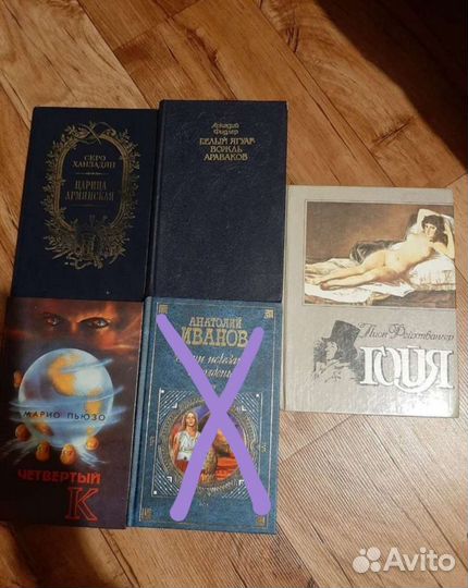 С.Ханзадян,А.Фидлер,М.Пьюзо,Л.Фейхтвангер,А.Иванов