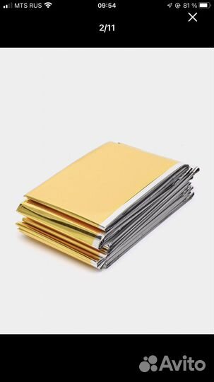 Термоодеяло для обертывания