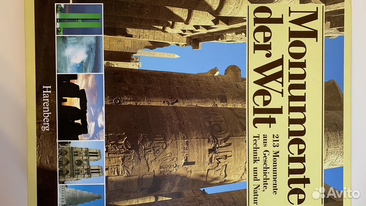 Монументы мира, 1990 г., на немецком языке