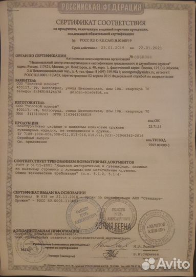 Кинжал сувенирный 