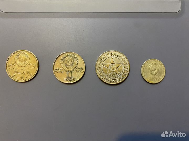 Монета России и СССР