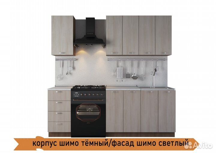 Кухня новая Рокет 1.6м