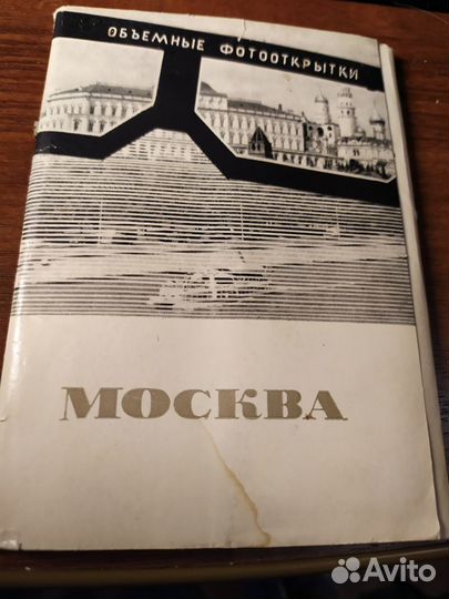 Набор объёмных открыток, 1966 год