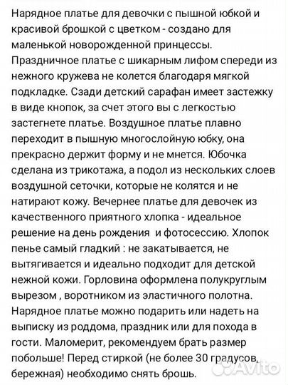 Нарядное платье для девочки