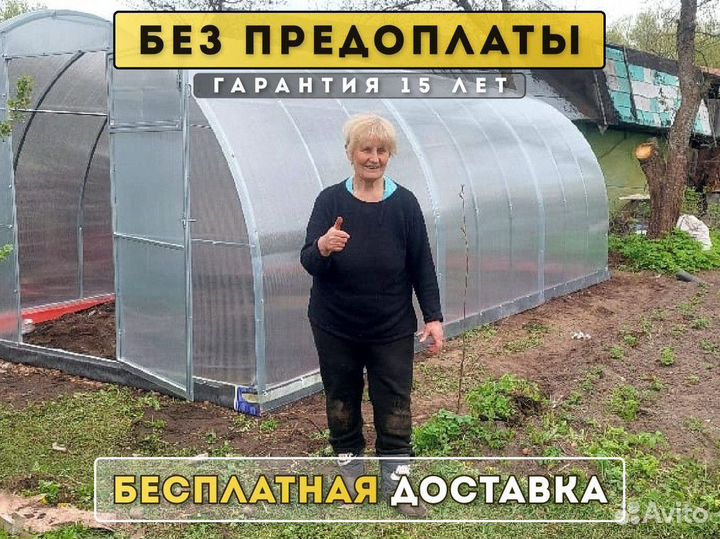 Теплицы из поликарбоната Доставка, сборка в 1 день