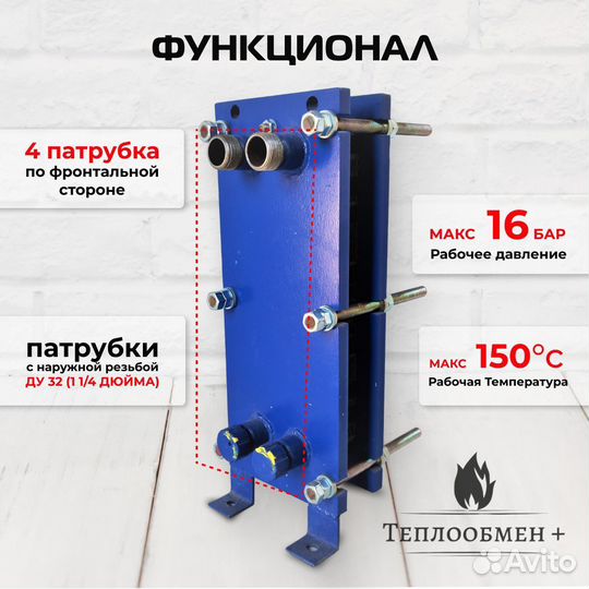 Теплообменник SN 04-20 для отопления 200 м2 20кВт