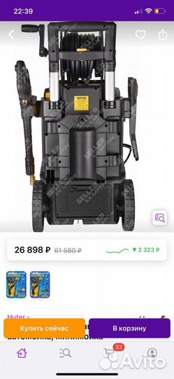 Автомойка huter