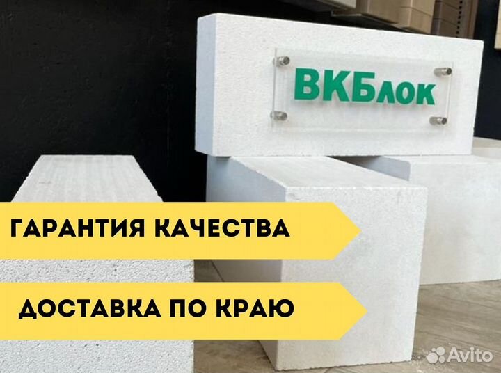 Вкб Газоблок